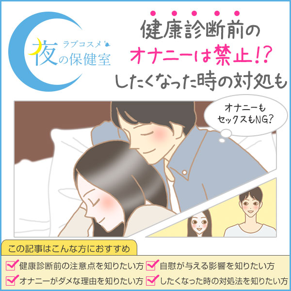 オナニーでもダイエットできるってマジ？その仕組み、方法と注意点は？ - テンシラバー