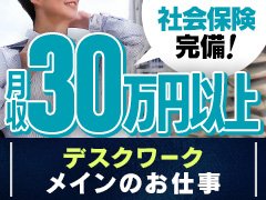 大宮・熊谷のデリヘル・送迎ありのバイト | 風俗求人『Qプリ』