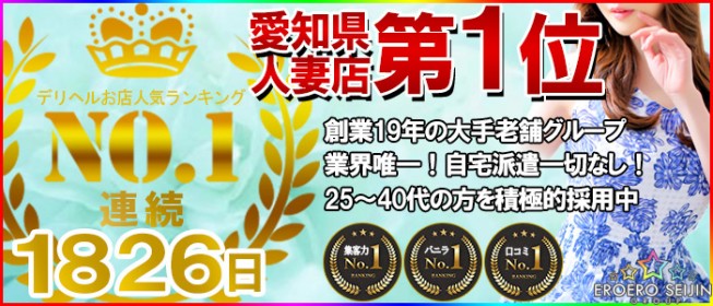 愛知のソープ求人｜高収入バイトなら【ココア求人】で検索！