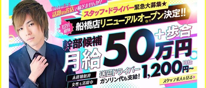 送迎ドライバー ユメオトグループ（五反田エリア） 高収入の風俗男性求人ならFENIX JOB