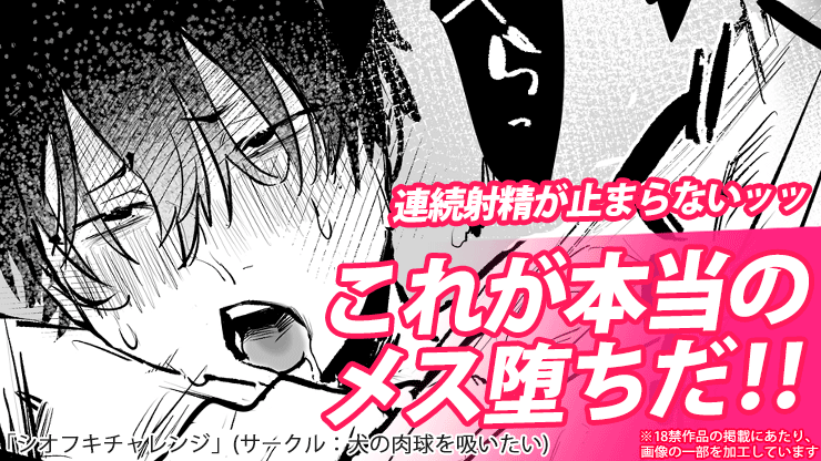 男性を簡単に潮吹きさせる方法！コツは○○を擦りまくる！？