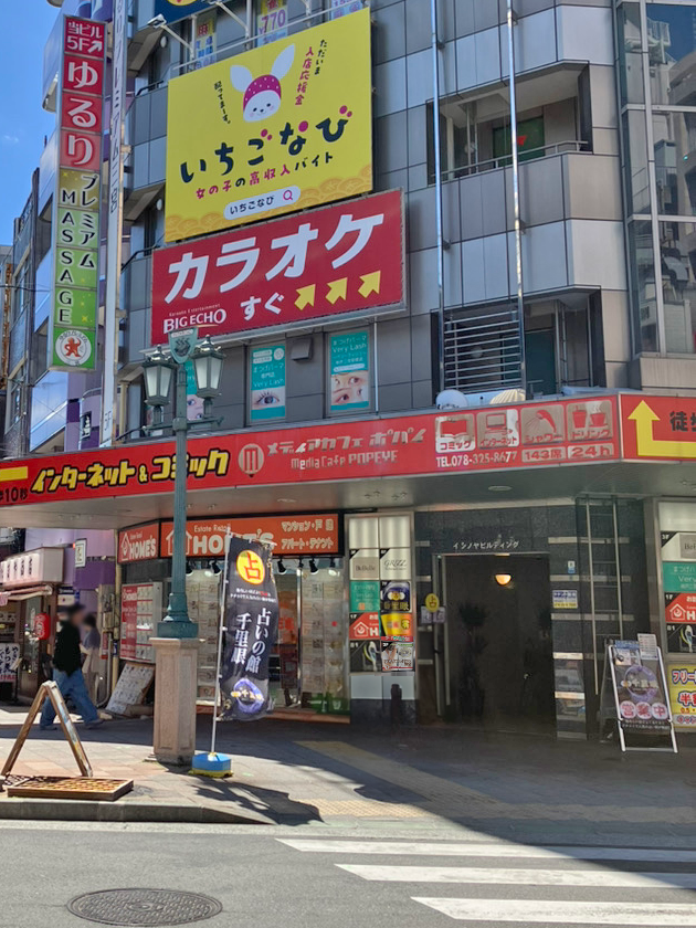 癒し処 ゆらぎ 神戸三宮駅前｜ホットペッパービューティー