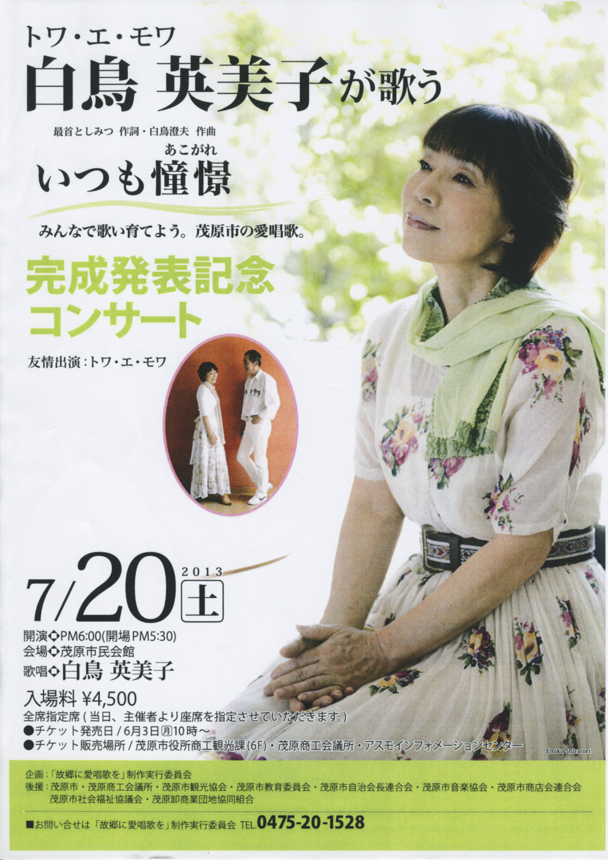 異端”から､多くの人から愛されるポップデュオへ――トワ・エ・モワ､50年の輝き（田中久勝） - エキスパート