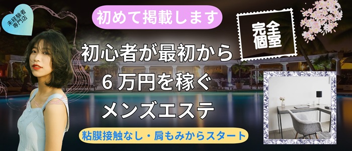 大塚・回春エステ「大塚 虹いろ回春／かおり」熟練セラピストによる手ほどきの数々。残暑の疲労を癒しでリセット-風俗体験レポート-大塚 虹いろ回春(大塚/デリヘル) 