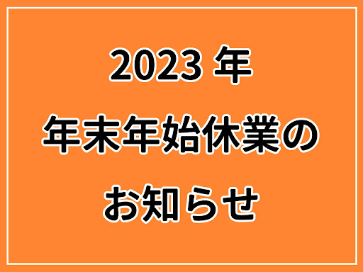 i-care綾瀬整骨院【東京都足立区】スタッフ募集（柔整師・鍼灸師・マッサージ師）