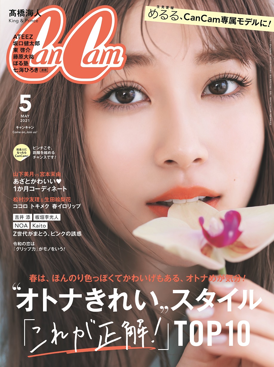 CanCam (キャンキャン) 2016年 11月号の通販