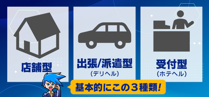 神奈川｜デリヘルドライバー・風俗送迎求人【メンズバニラ】で高収入バイト