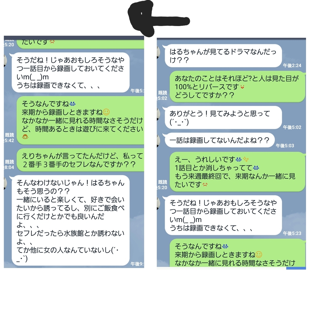 何を話しているの？セフレ関係の男女のLINEを覗いてみると… | 美人百花.com