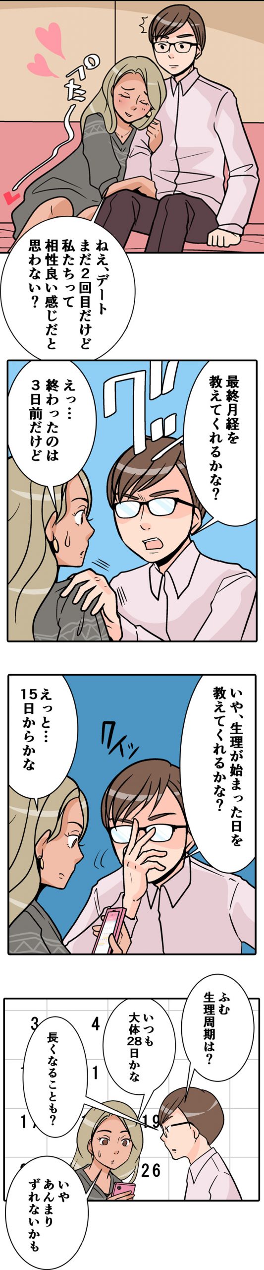 無垢な少女が汚じさんに催眠オナホ調教され妊娠・出産する漫画「オナホアイドル育成計画ー妊娠、出産しますー」｜にゅーあきばどっとこむ