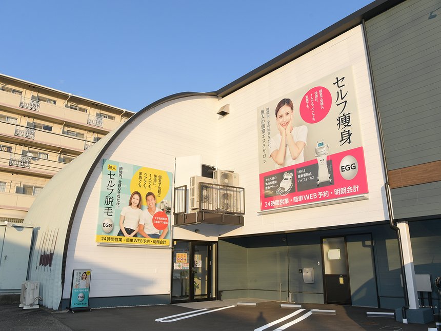 鳴海駅で脱毛が人気のエステサロン｜ホットペッパービューティー