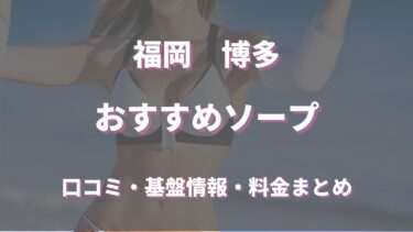 玲奈のインタビュー｜銀馬車 吉原大衆ソープ｜吉原ソープの検索サイト「プレイガール」