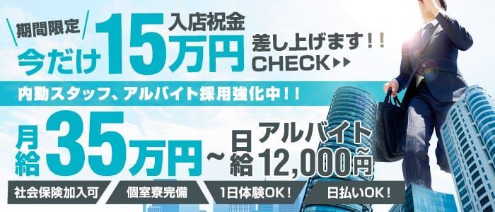 船橋・西船橋・津田沼のデリヘル・送迎ありの人妻・熟女バイト | 風俗求人『Qプリ』