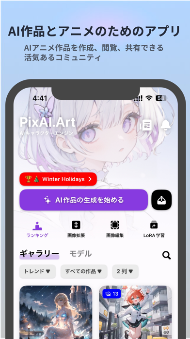 PixAI：AIイラスト Stable 写真 アニメ 生成とは？アプリで何ができる？使い方、評価、無料か調査