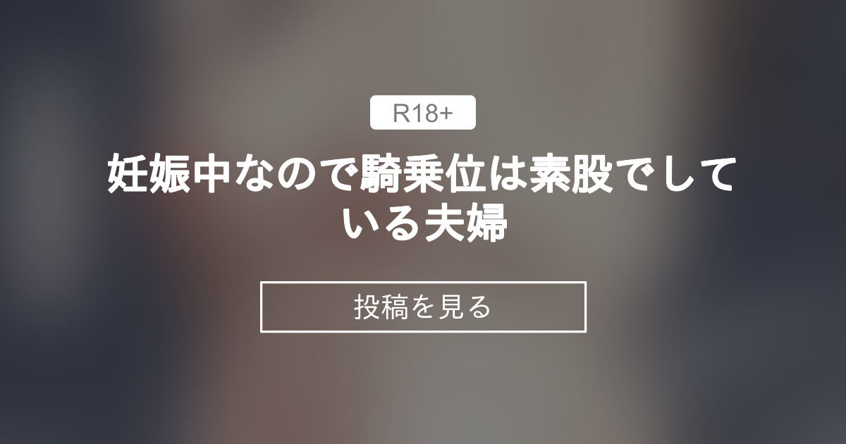 デリヘル嬢監修】素股とは？意味・やり方・挿入を防ぐ方法が15分でわかる！｜ココミル