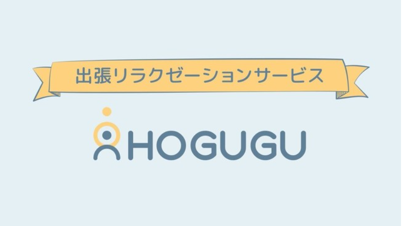 SAYA🕊の口コミ一覧 | HOGUGU（ホググ）