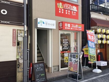 高円寺の眉毛サロン・まつ毛サロン一覧 | 眉毛とまつ毛の専門店