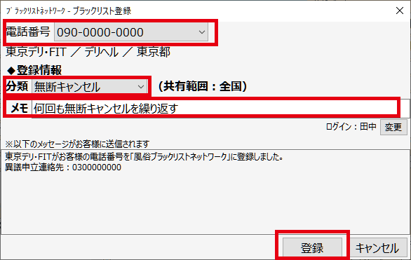 出稼ぎ終了】出稼ぎをキャンセルして、次回行くときって勇気が入りますよね？？ 業界未経験のななこさん 初めてのデリヘル&出稼ぎの巻