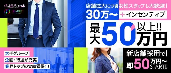 2024年新着】【大阪府】デリヘルドライバー・風俗送迎ドライバーの男性高収入求人情報 - 野郎WORK（ヤローワーク）