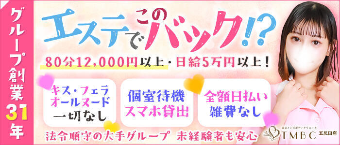 五反田・品川の託児所ありのバイト | 風俗求人『Qプリ』