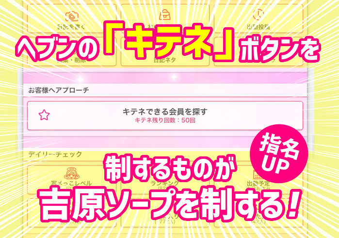 吉原の風俗求人・バイト情報｜ガールズヘブンでお店探し