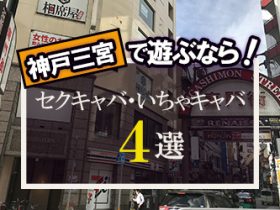 京都府の風俗の特徴やお仕事のラインナップをご紹介！ - バニラボ