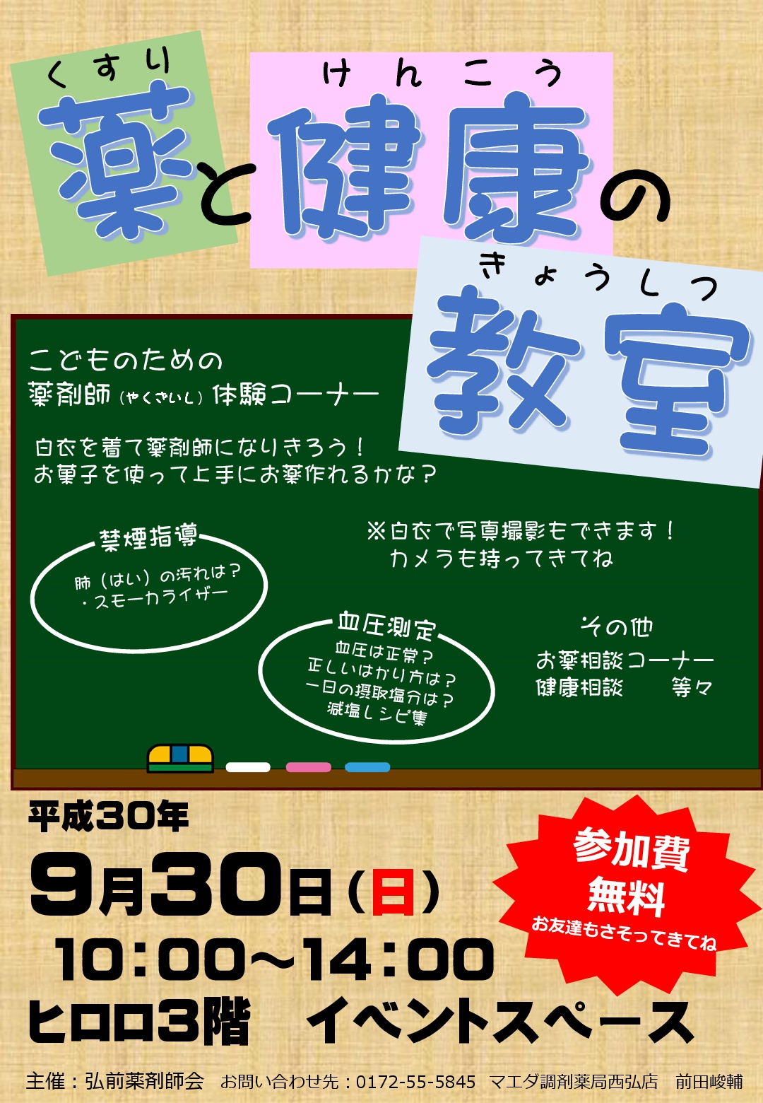 弘前市（Hirosaki City) - 【事業者支援制度のお知らせ（新型コロナウイルス関連）】 中小企業者等事業継続支援金の申請を受付中！