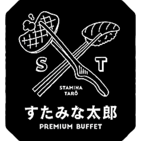 スタミナ太郎クーポン15%OFF。お肉が安い2024年12月最新