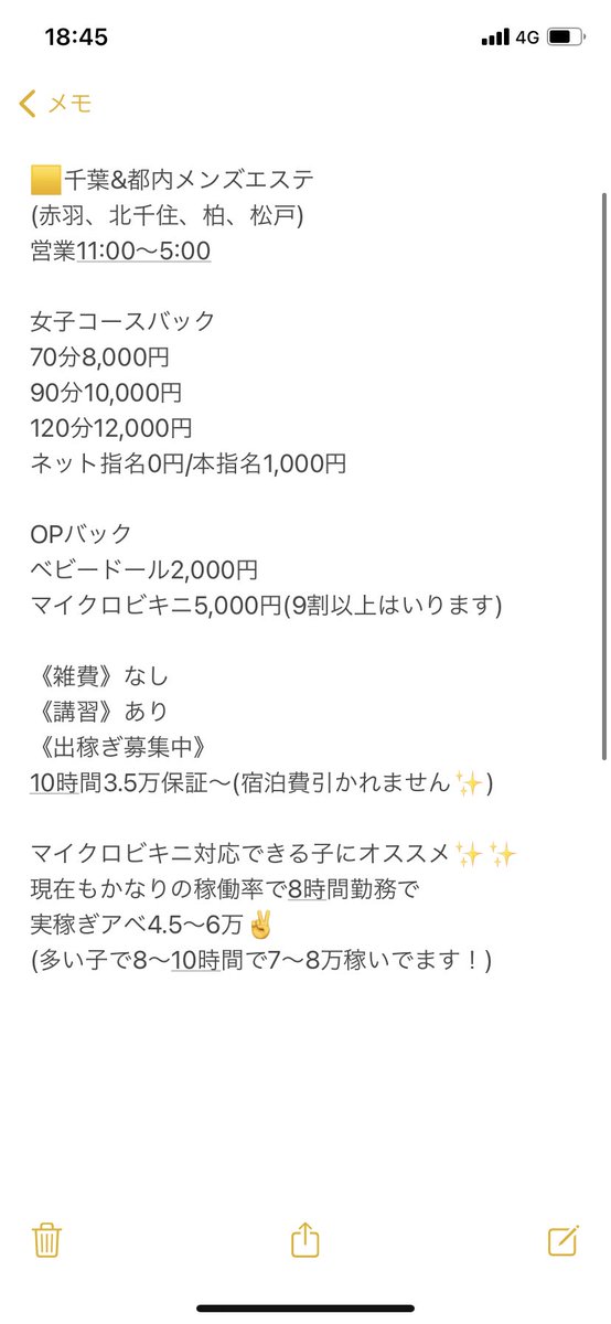 スカウト 悟 【メンエス出稼ぎは悟まで】メンズエステ専門🤞🏻