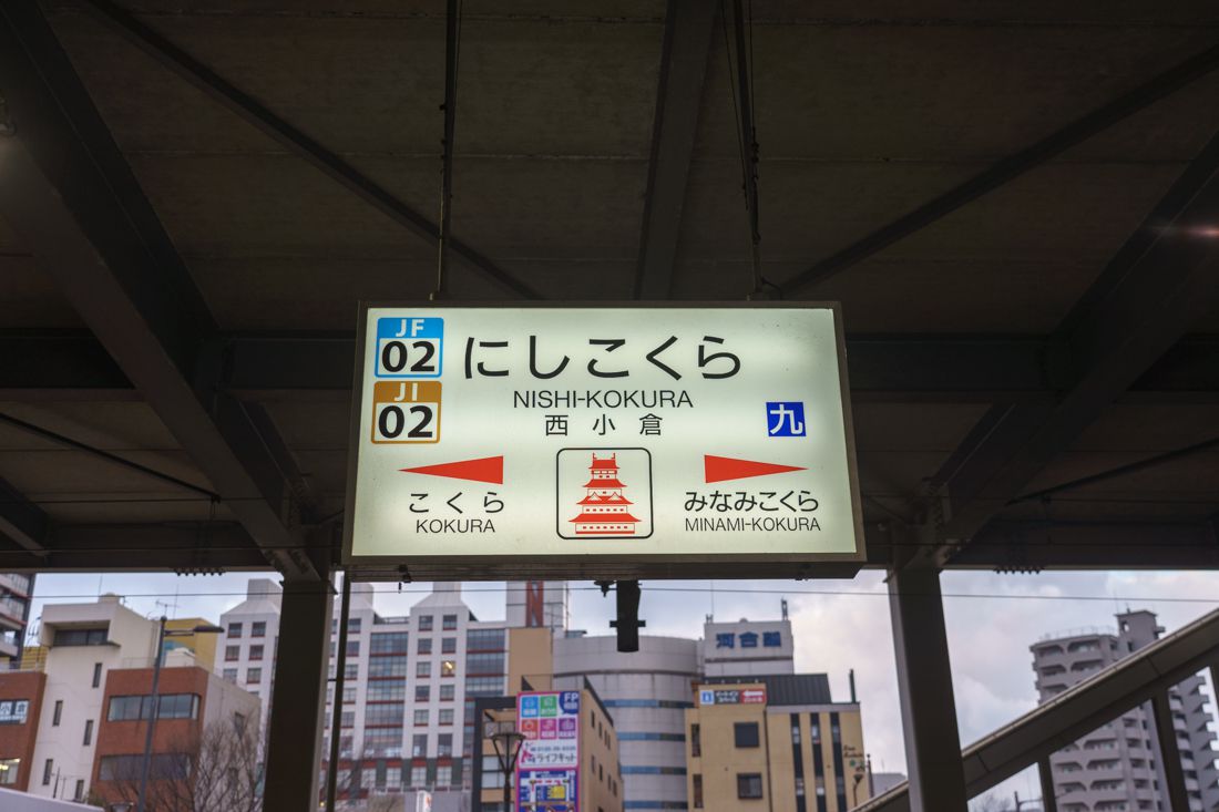 糸島までのアクセス・交通手段。福岡空港や博多駅から行く方法