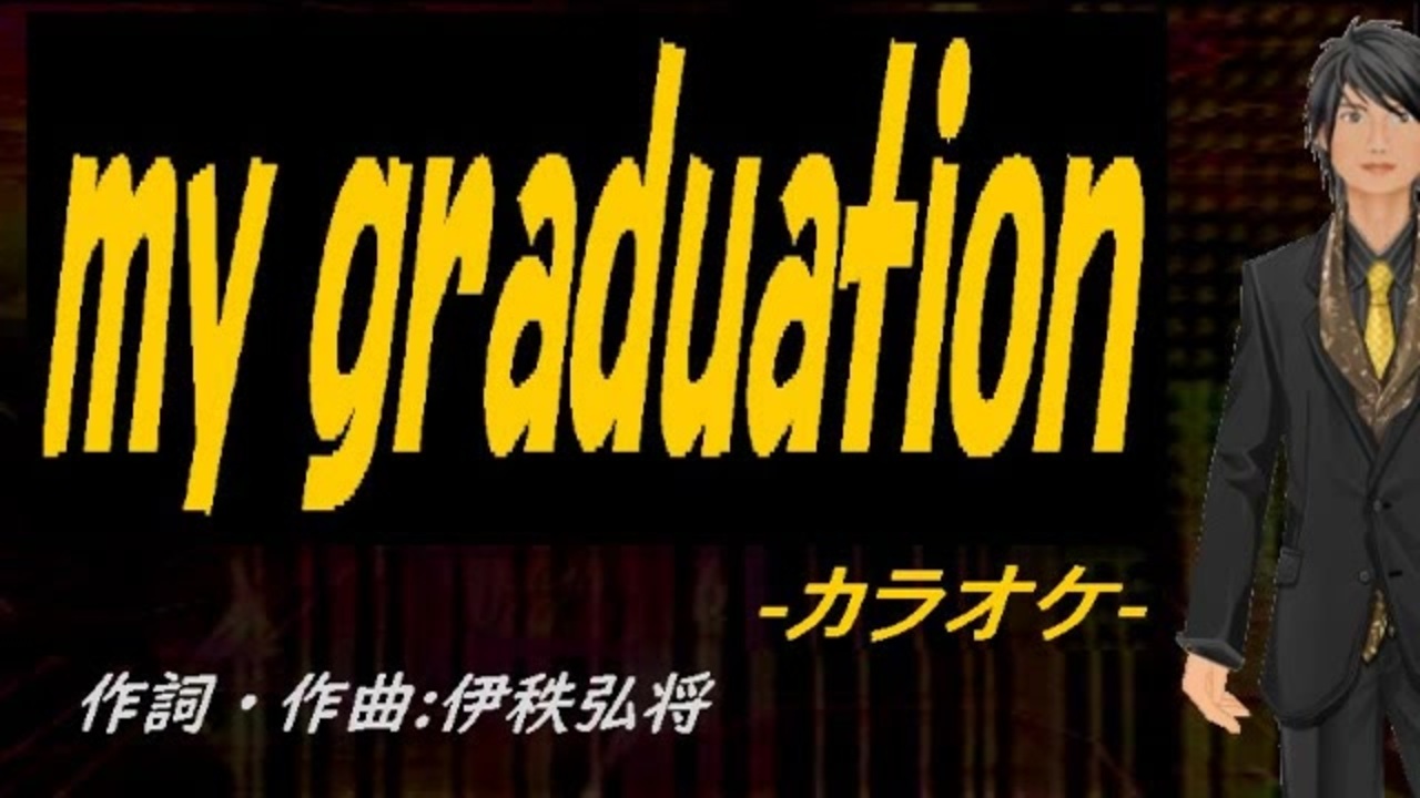 ∞○【CD♯1317】SPEED/スピード『my graduation/マイ・グラデュエーション』1998年/今井絵理子/上原多香子【8cmシングル/8センチ】 