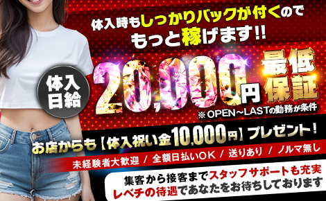 埼玉県エリア別】セクキャバ・いちゃキャバの求人状況・特色は？