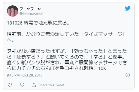 チャイナエステって本番あり？ヌキありヌキなし店の違いやヤレる