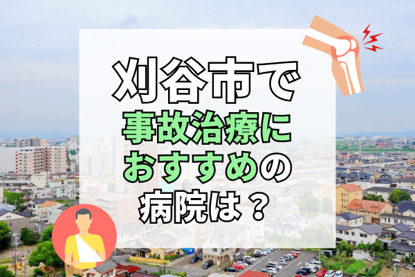 クチコミ : 高須橋 - 刈谷市高須町/橋