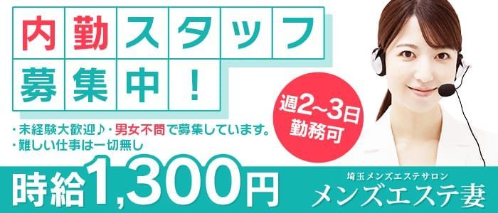 熊本・宇土・合志のメンズエステ求人一覧｜メンエスリクルート