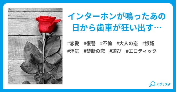 ドラマ「インターホンが鳴るとき」特集 土村芳が主演 あらすじ・反響＆感想（ネタバレあり）・キャスト・関連ニュース