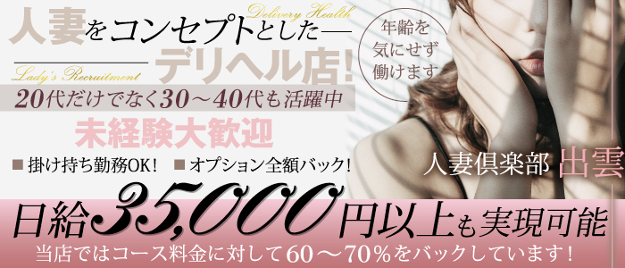 30代.40代の人妻風俗嬢！働く理由や高収入求人の探し方