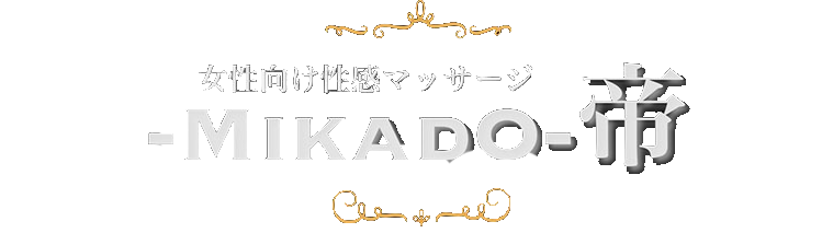 中イキできない女性が彼とのエッチで中イキできるようになる方法5つ | 不倫のお姫様