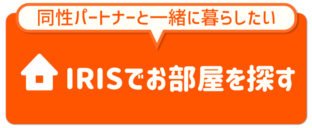 短命ゲイカップルの特徴！すぐ別れやすいパターンと長続きするためのコツ｜リザライマガジン