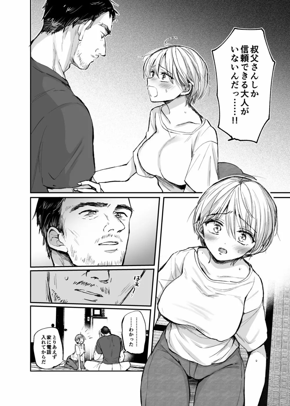 エロ漫画】息子の友人と不倫セックスし続ける淫乱ムチムチ母…彼女は彼を夜に部屋に連れこんでは中出しファックさせてヨガりまくる！ | エロ漫画・エロ 同人誌｜俺のエロ本