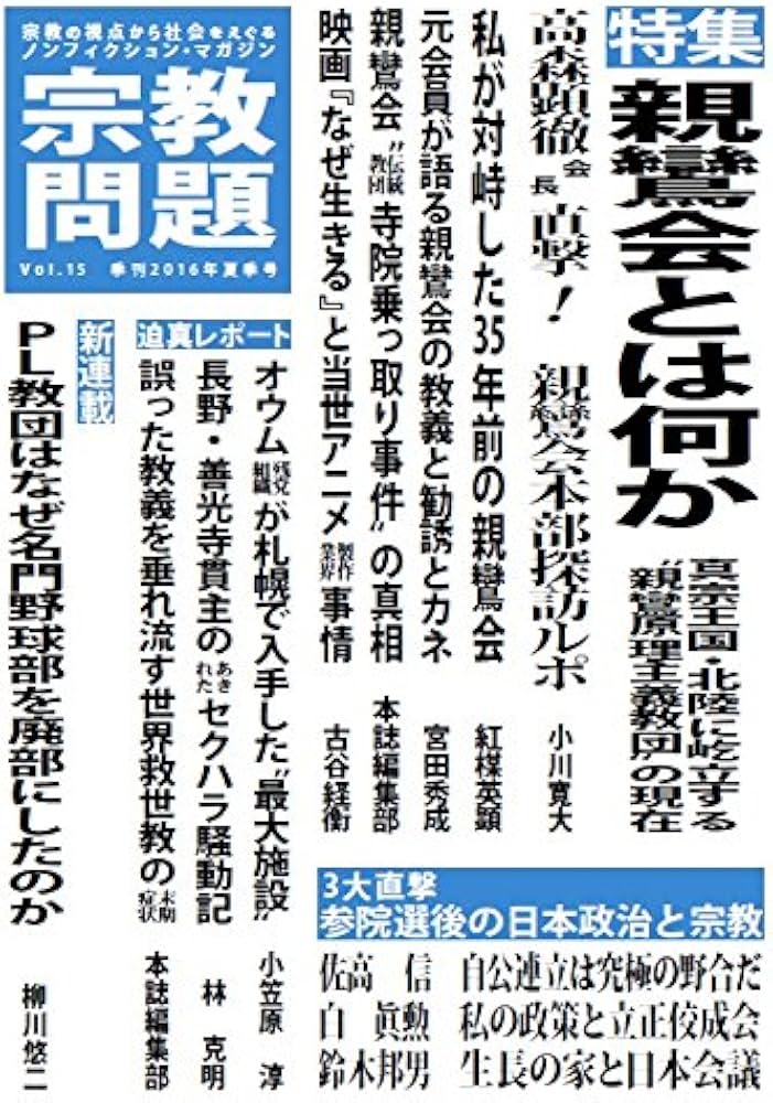 混迷深まる善光寺騒動 小松貫主が退任撤回し住職らを告訴（THE PAGE） - Yahoo!ニュース