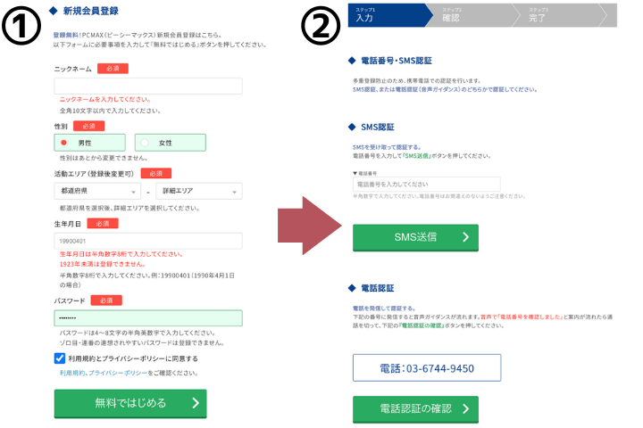 LINE写真付】PCMAX(ピシマ)でセフレを作る方法！利用に最適な時間帯や掲示板書きこみ内容を徹底解説