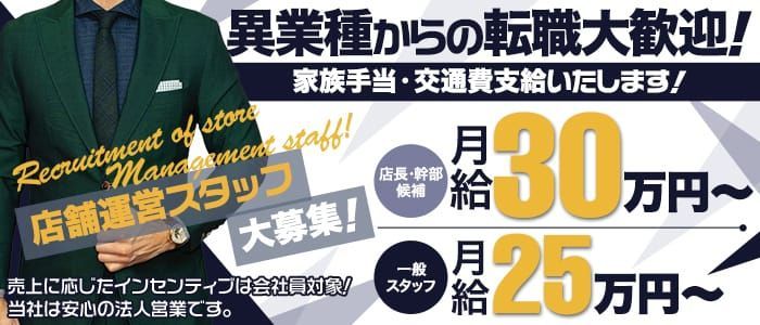 デリヘルドライバー求人・風俗送迎 | 高収入を稼げる男の仕事・バイト転職