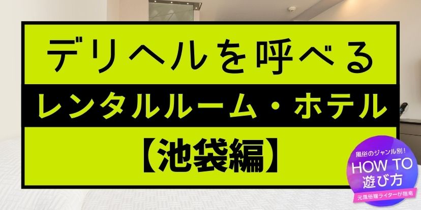 女性客を風俗にあっせん容疑、ホストら逮捕 店ぐるみで30人紹介か [東京都]：朝日新聞デジタル