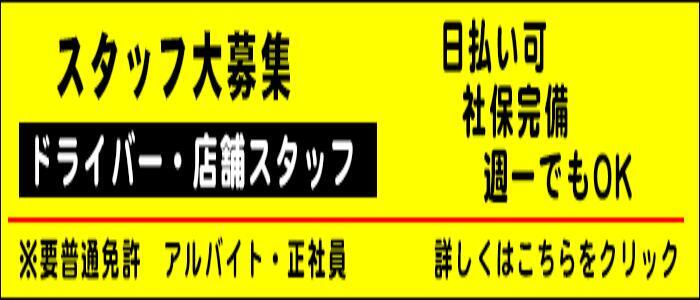 人妻家古河・小山 - 小山/デリヘル｜風俗じゃぱん