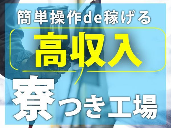 株式会社ディオーネインターナショナルの求人 - 山形県 山形市 香澄町