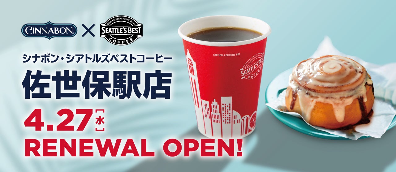 2COcafe・ニコカフェ - 「アップルジャスミンティー」 ⁡ 期間限定メニュー