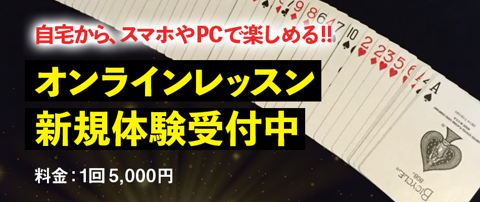 池袋の風俗男性求人・バイト【メンズバニラ】