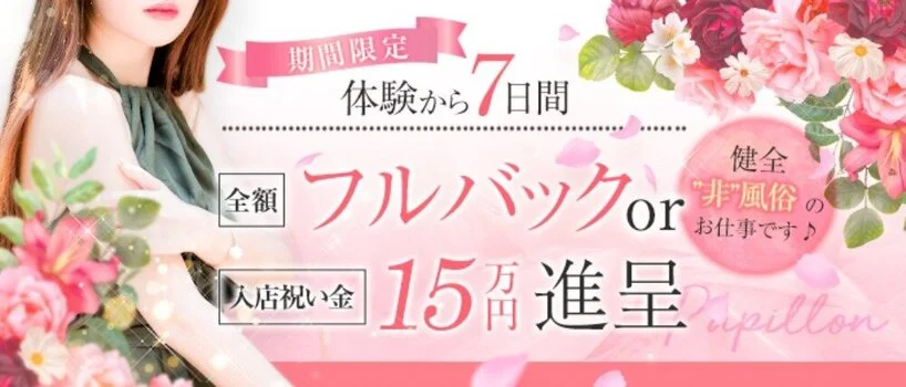 新栄・東新町】おすすめのメンズエステ求人特集｜エスタマ求人