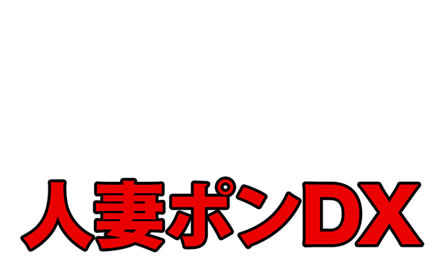 けい | 奥様絶好調 日本橋店 |