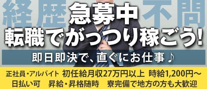 福山市｜デリヘルドライバー・風俗送迎求人【メンズバニラ】で高収入バイト